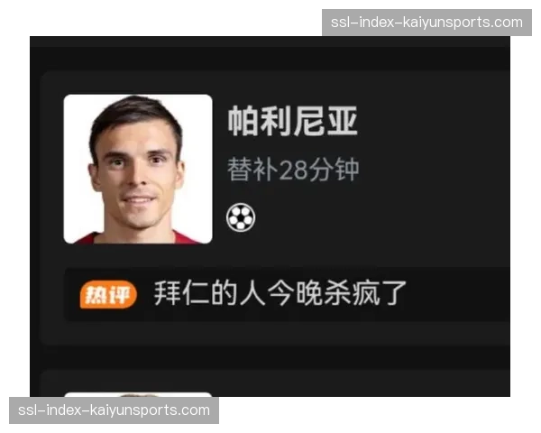 热刺客场1-0战胜狼队，帕利尼亚第82分钟推射制胜